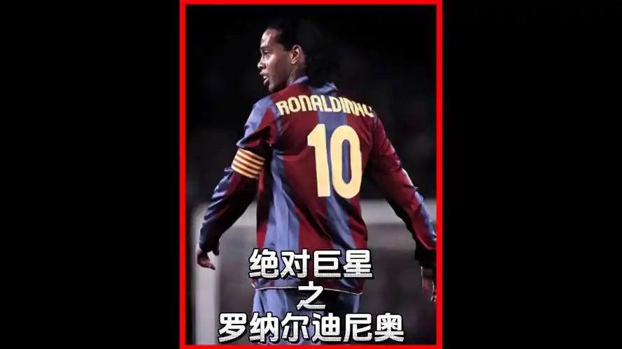他的成功不